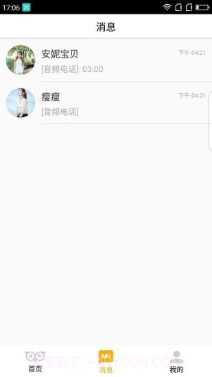 秘音截图3 秘音截图3