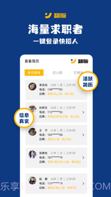 翻腕截图2 翻腕截图2