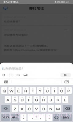 方块易读截图3 方块易读截图3