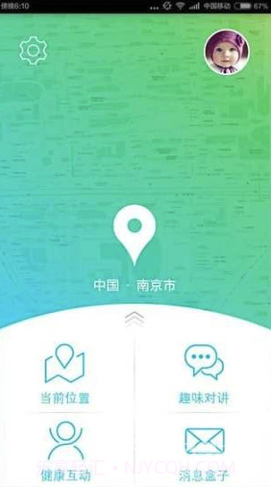 WAAWO哇喔(waawo电话手表app)V1.6.7 手机版截图2