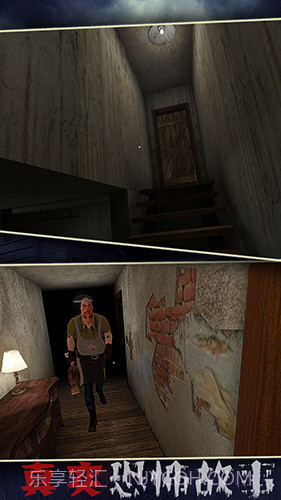 恐怖故事截图5