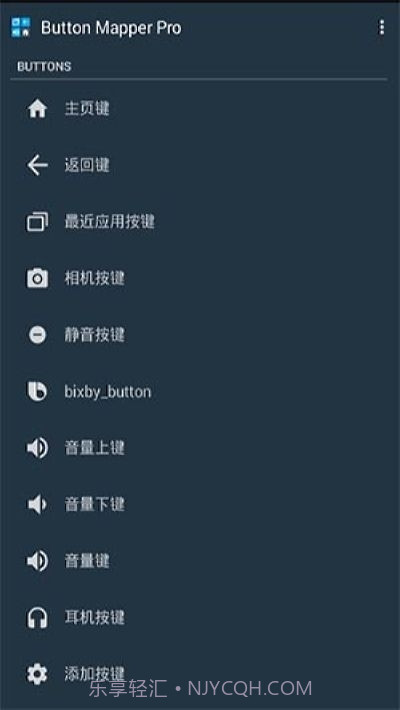 Button Mer1.45专业版截图2