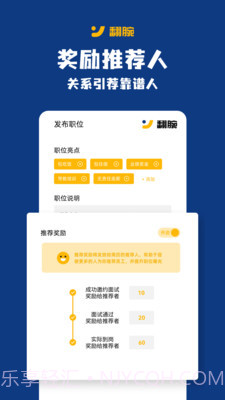 翻腕截图4 翻腕截图4