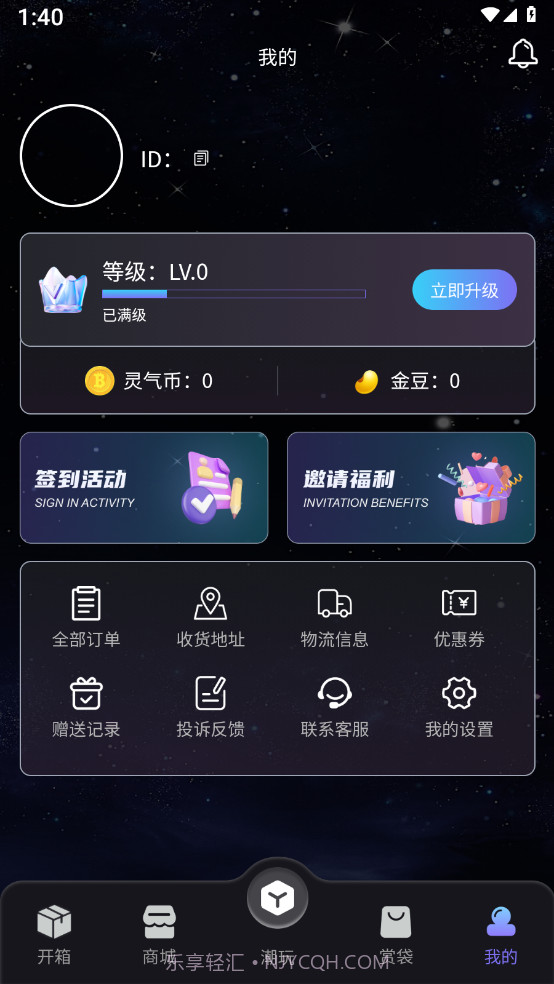 灵动潮玩截图4 灵动潮玩截图4