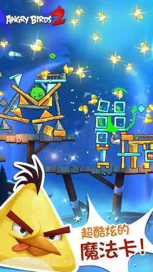 愤怒的小鸟2APP截图5 愤怒的小鸟2APP截图5