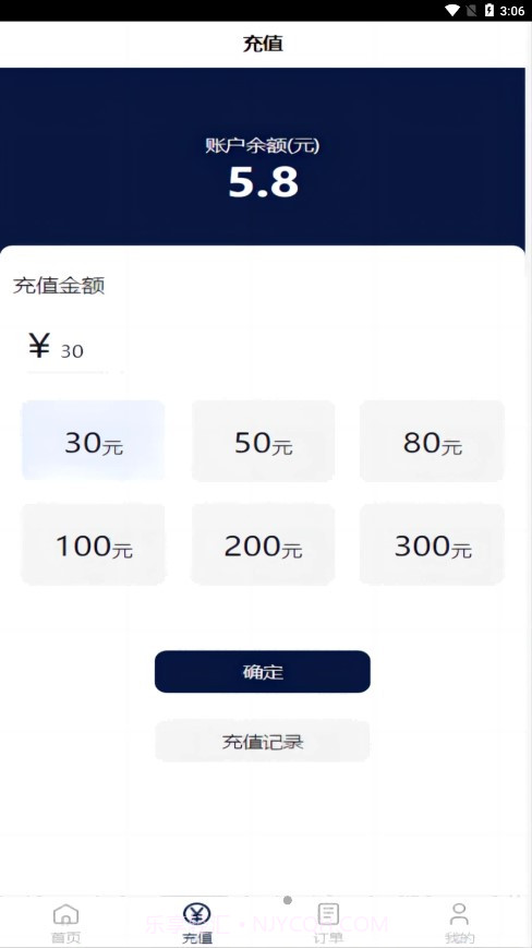 利民易充官网截图4