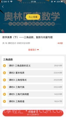 91云校截图3 91云校截图3