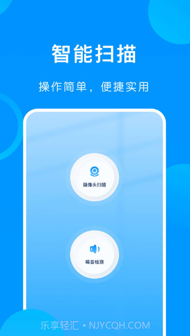 万能手机伴侣截图2 万能手机伴侣截图2