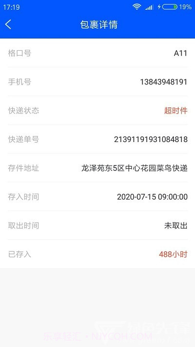 BitHome视频门禁系统(智能门禁管理工具)V3.3.1 安卓最新版截图3 BitHome视频门禁系统(智能门禁管理工具)V3.3.1 安卓最新版截图3