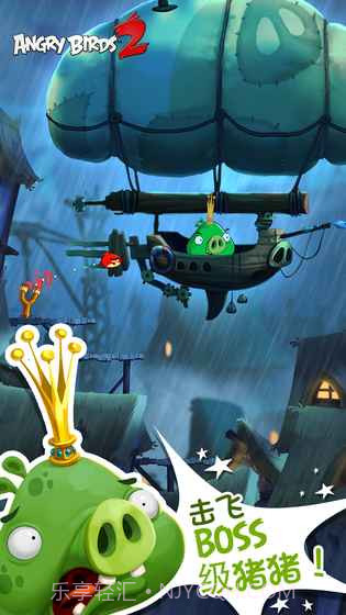 愤怒的小鸟2APP截图1 愤怒的小鸟2APP截图1