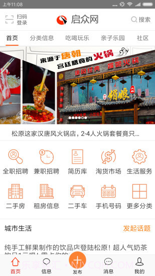 启众网截图4 启众网截图4