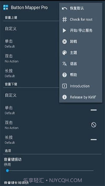 Button Mer1.45专业版截图1