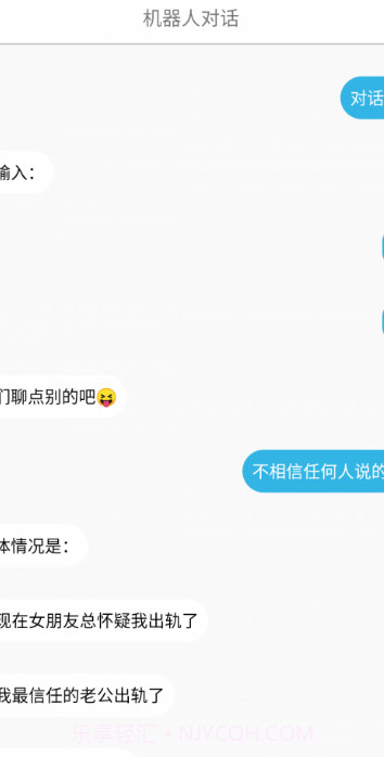 喜悦心理截图1 喜悦心理截图1