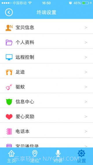 智天使截图2 智天使截图2