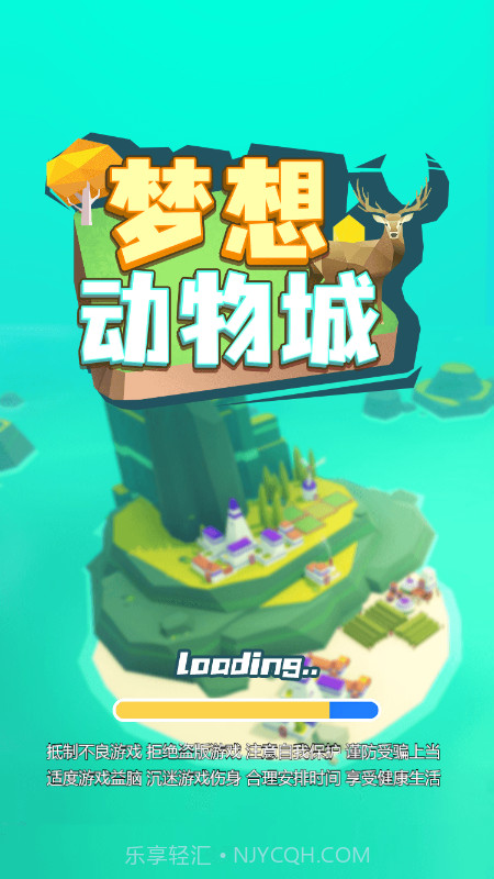 梦想动物城截图1 梦想动物城截图1