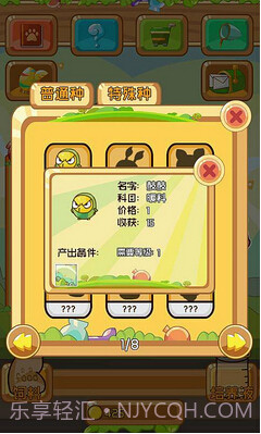 奇异精灵生物研究所截图3 奇异精灵生物研究所截图3