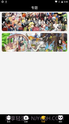 acgNya动漫截图3 acgNya动漫截图3