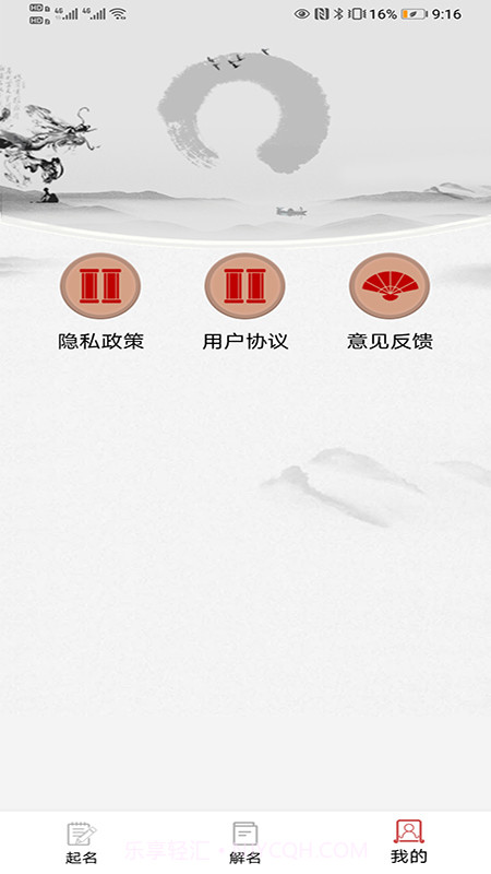 多福宝宝起名截图3 多福宝宝起名截图3