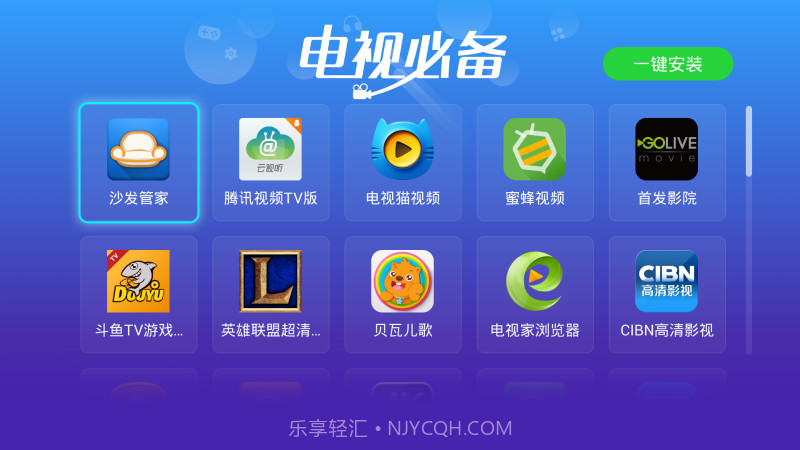 电视应用大全截图2 电视应用大全截图2