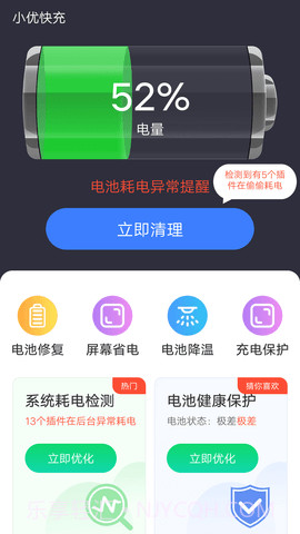 小优快充截图3 小优快充截图3