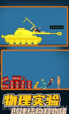 桃子游乐场截图3