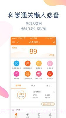 会计万题库截图2