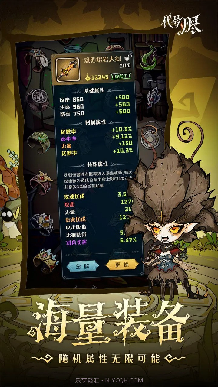 代号烬手机版截图3