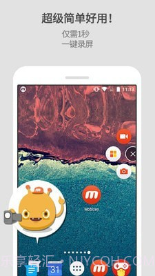 Mobizen录屏截图2 Mobizen录屏截图2