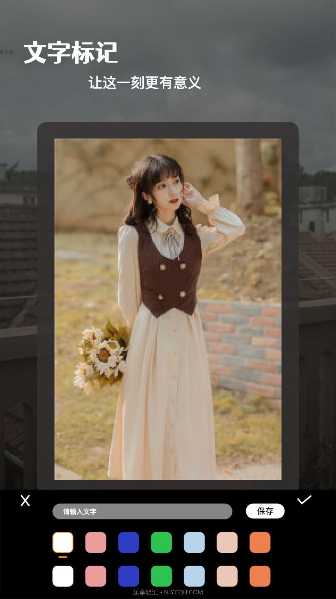 影图照片编辑截图1 影图照片编辑截图1