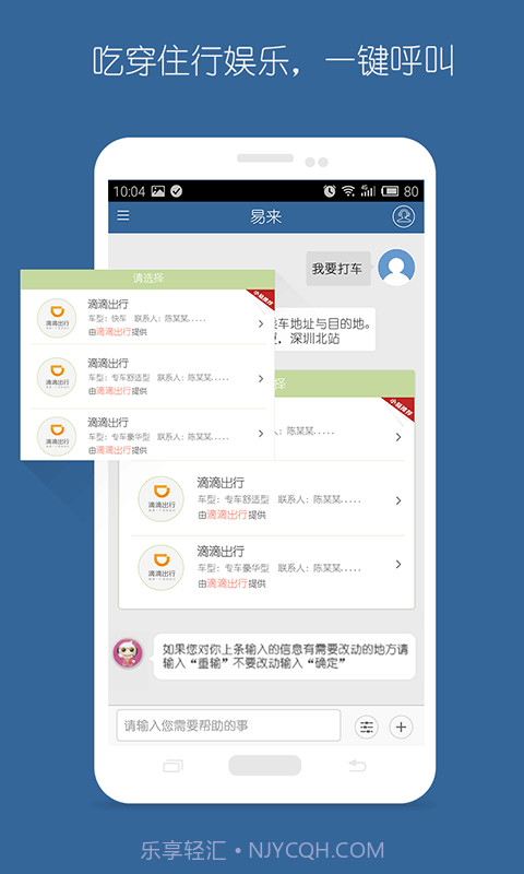 易来截图2 易来截图2