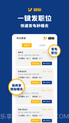 翻腕截图3 翻腕截图3