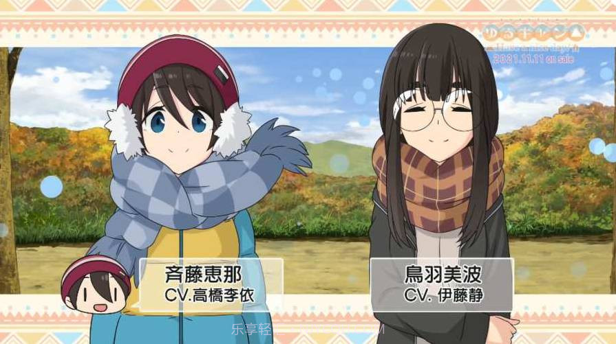 摇曳露营Have A Nice Day截图1