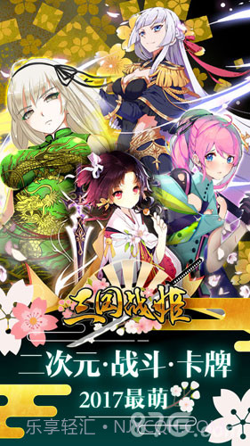 三国战姬截图1 三国战姬截图1