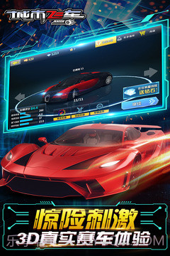 城市飞车模拟器截图4