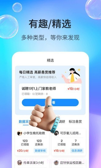 牛帮悬赏截图2 牛帮悬赏截图2