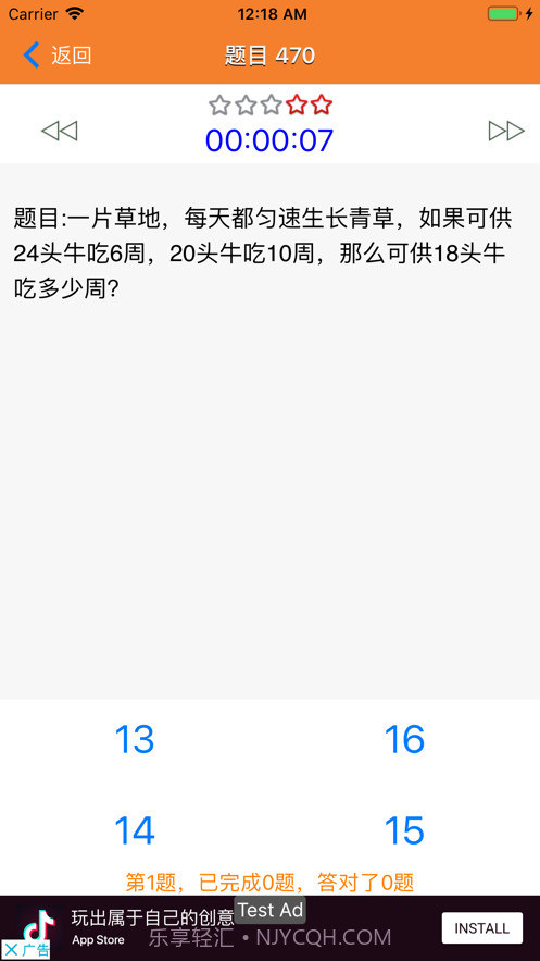 奥数小帮手截图1 奥数小帮手截图1