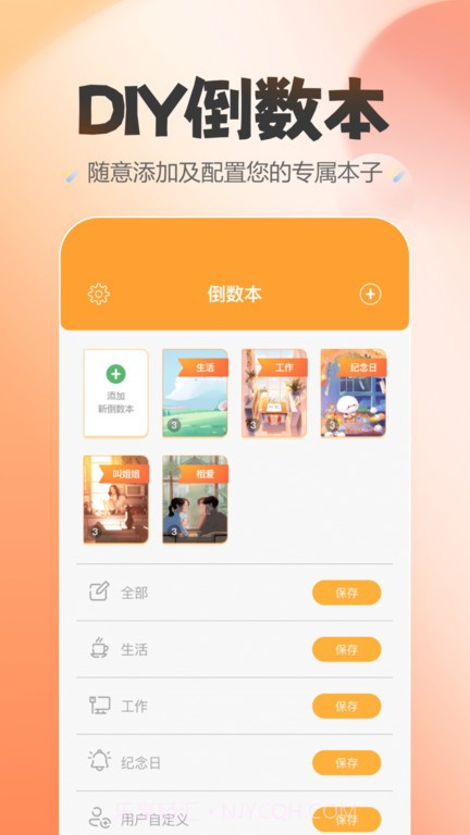 喵喵纪念日截图4 喵喵纪念日截图4