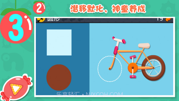 熊孩数学截图4 熊孩数学截图4