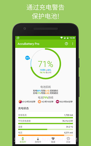 Accubattery pro截图4 Accubattery pro截图4