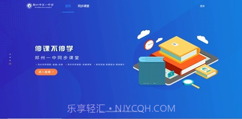 视加慧学伴截图4