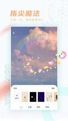 趣玩桌面壁纸截图3