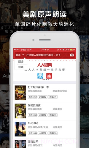 人人词典截图5 人人词典截图5