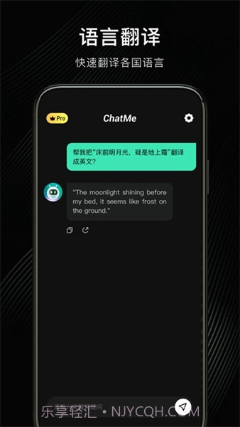 chatme app截图3 chatme app截图3