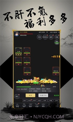 文字三国GM版截图3 文字三国GM版截图3
