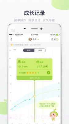 小豆苗疫苗助手截图5