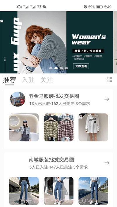 叮信截图2 叮信截图2