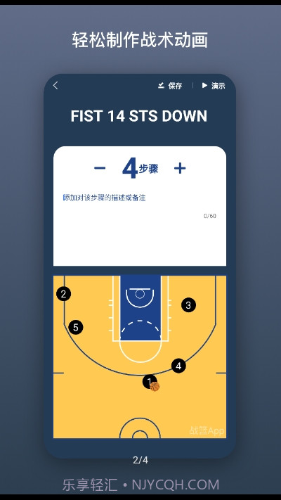 战篮截图2 战篮截图2