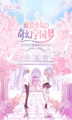 花语学园截图3 花语学园截图3