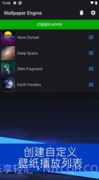 壁纸引擎库截图3 壁纸引擎库截图3