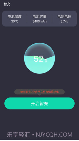 小优快充截图1 小优快充截图1